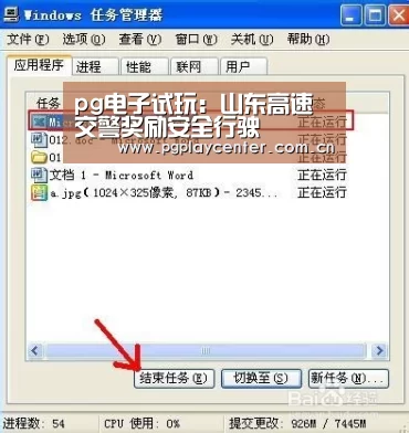 pg电子试玩:山东高速交警奖励安全行驶(图3) pg电子模拟器导航
