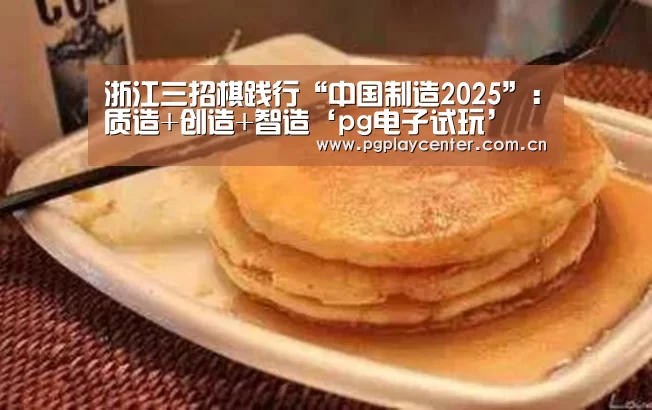 pg模拟器在线试玩