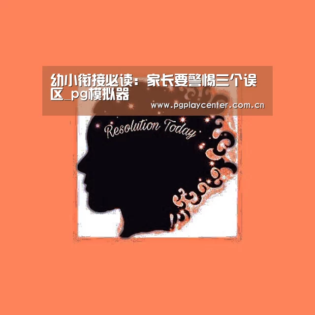 pg电子模拟器导航