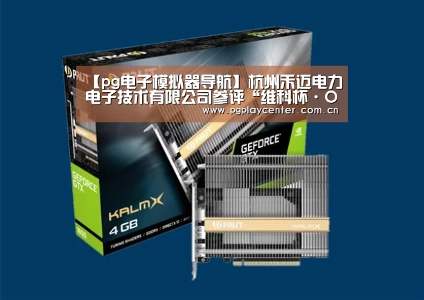 pg模拟器
