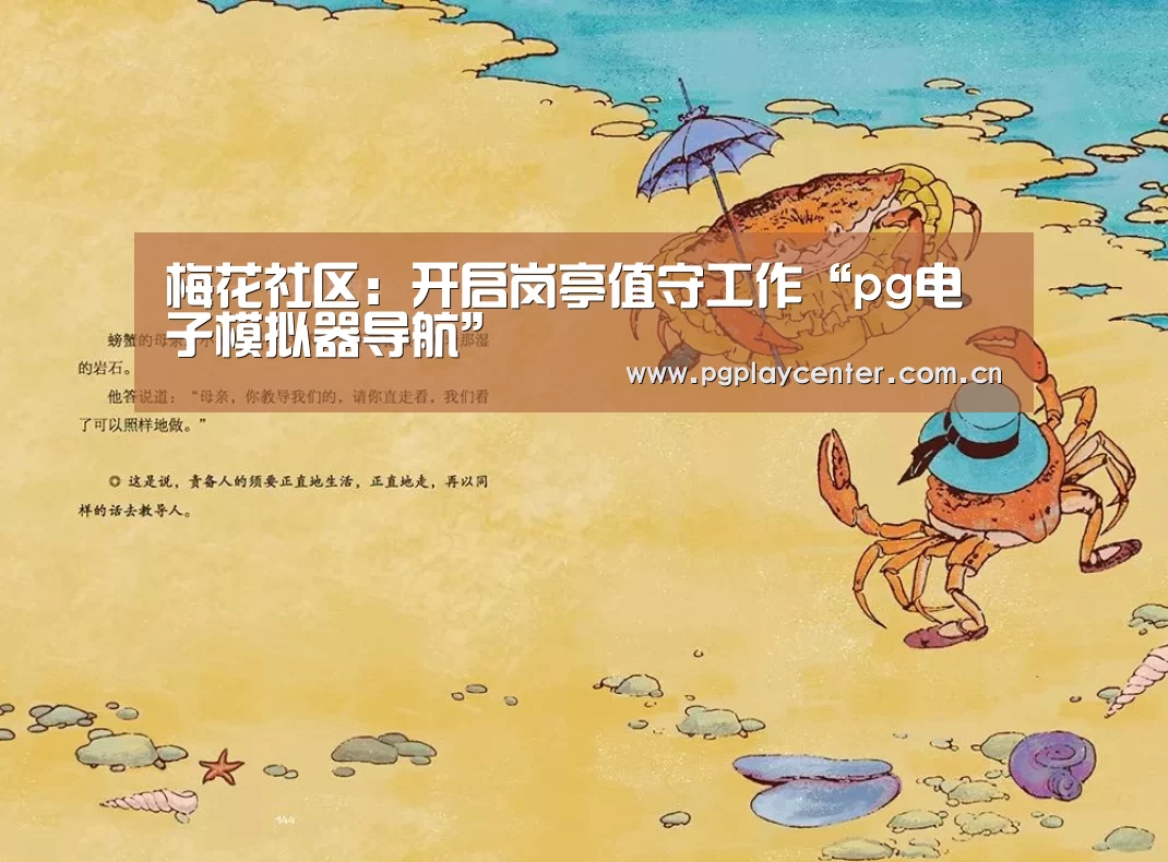 pg模拟器在线试玩