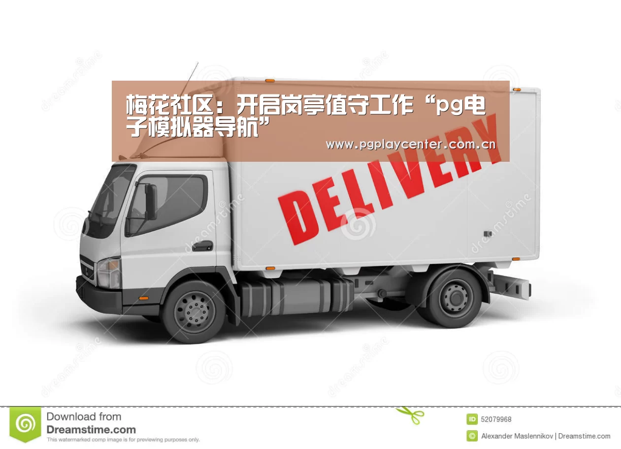 pg模拟器在线试玩