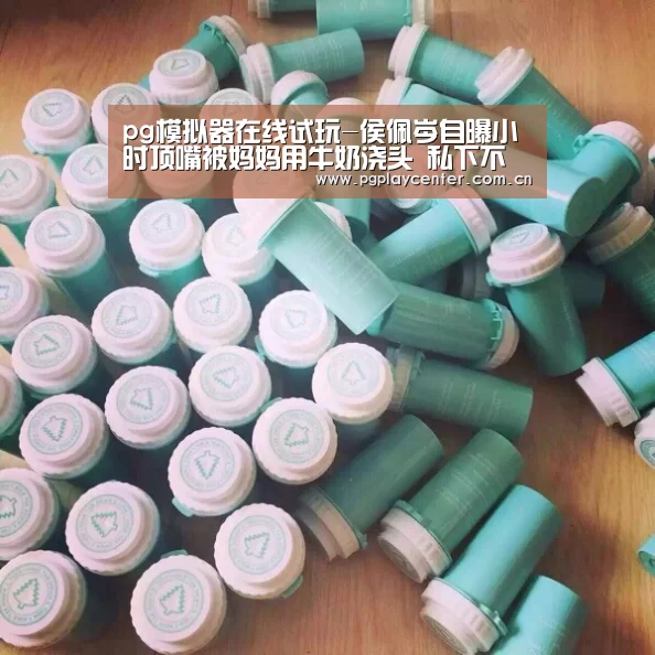 pg模拟器在线试玩-侯佩岑自曝小时顶嘴被妈妈用牛奶浇头 私下不爱收拾(图2) pg模拟器