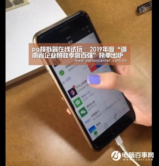 pg模拟器在线试玩