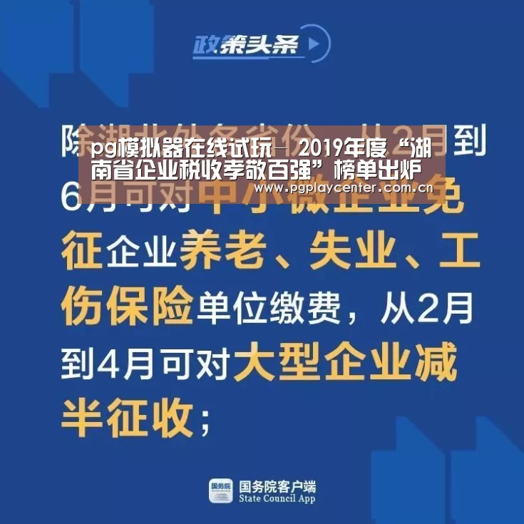 pg模拟器在线试玩