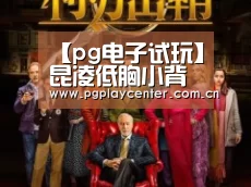 【pg电子试玩】昆凌低胸小背心起舞 遭俯拍事业线毕露(组图)(图1) pg模拟器