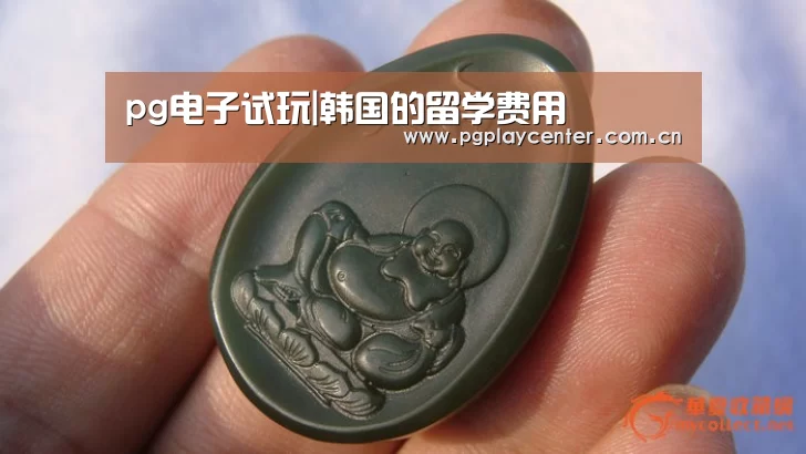 pg电子试玩|韩国的留学费用(图1) pg模拟器在线试玩
