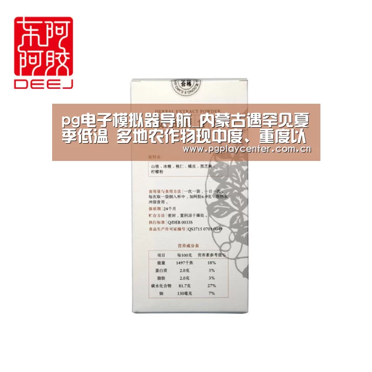 pg模拟器在线试玩