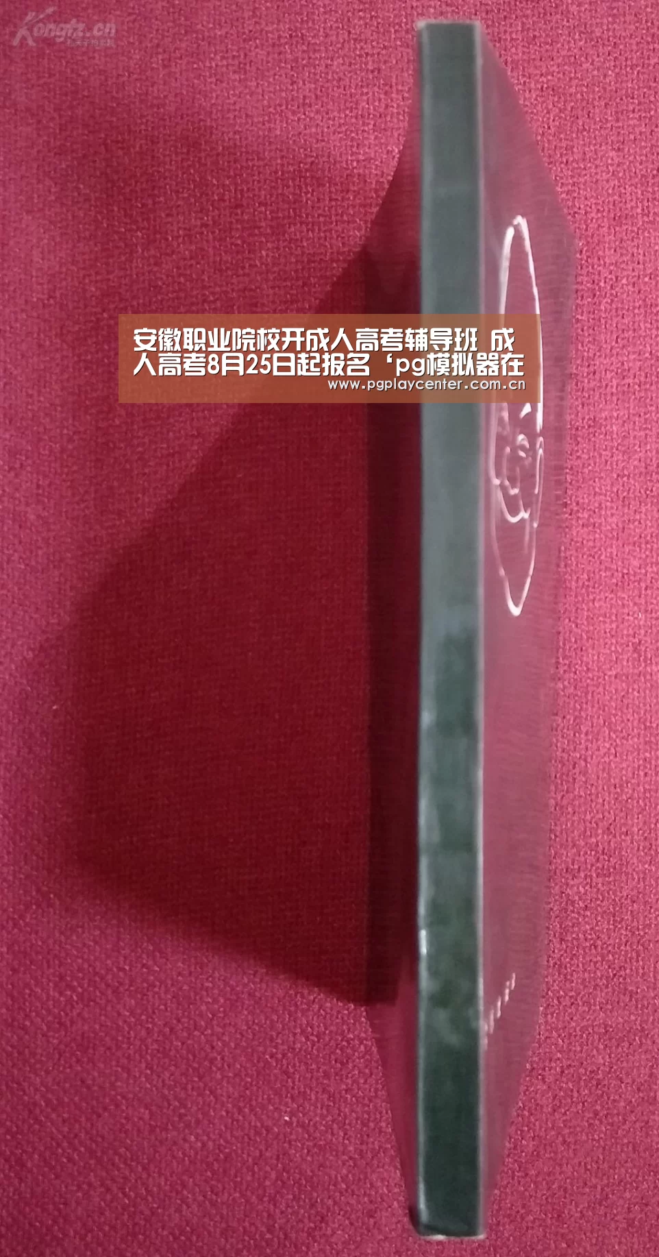 安徽职业院校开成人高考辅导班 成人高考8月25日起报名‘pg模拟器在线试玩’(图2) pg模拟器在线试玩