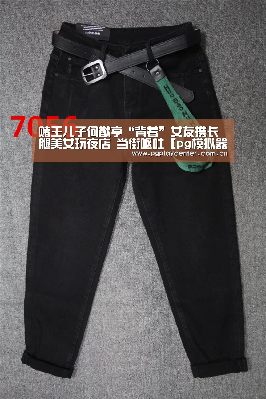赌王儿子何猷亨“背着”女友携长腿美女玩夜店 当街呕吐【pg模拟器】(图1) pg电子模拟器导航