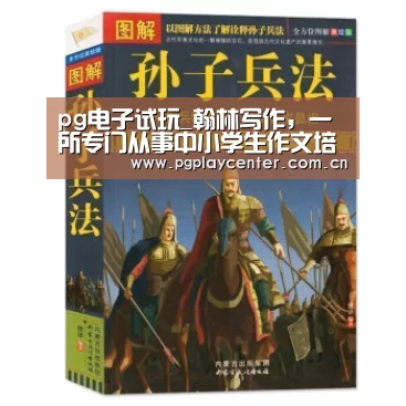pg电子试玩_翰林写作,一所专门从事中小学生作文培训机构(图1) pg电子试玩