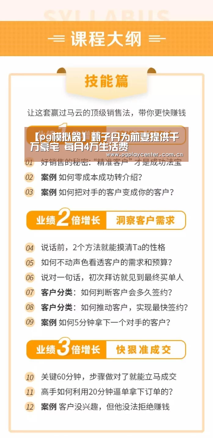 【pg模拟器】甄子丹为前妻提供千万豪宅 每月4万生活费(图2) pg电子模拟器导航