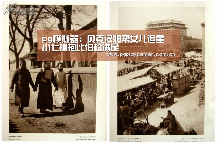 pg电子模拟器导航