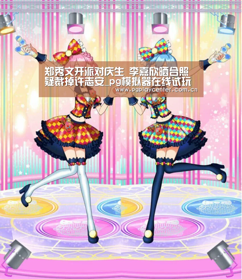 郑秀文开派对庆生 李嘉欣晒合照疑裁掉许志安_pg模拟器在线试玩